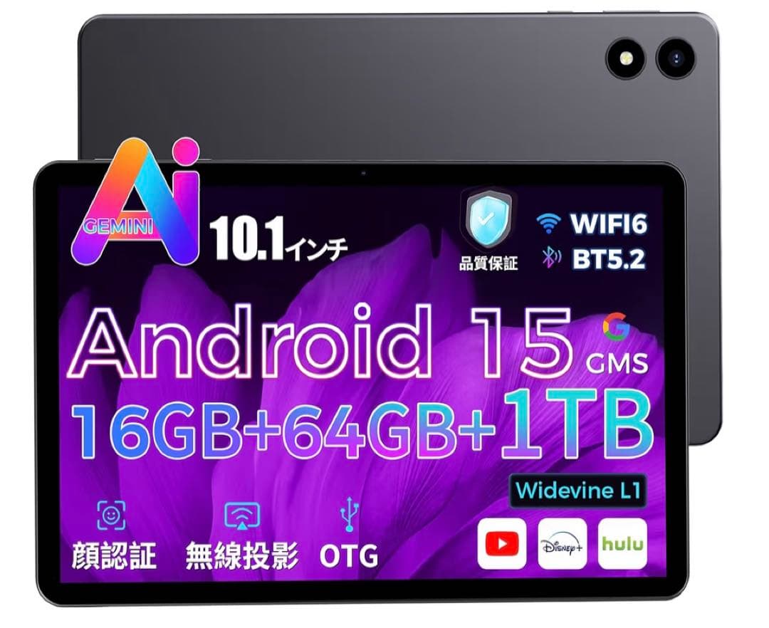 タブレット 10インチ wi-fiモデル 16GB+64GB+1TB拡張 Amazon.co.jp: 【初登場AI タブレット 大画面 10インチ Wi-fiモデル