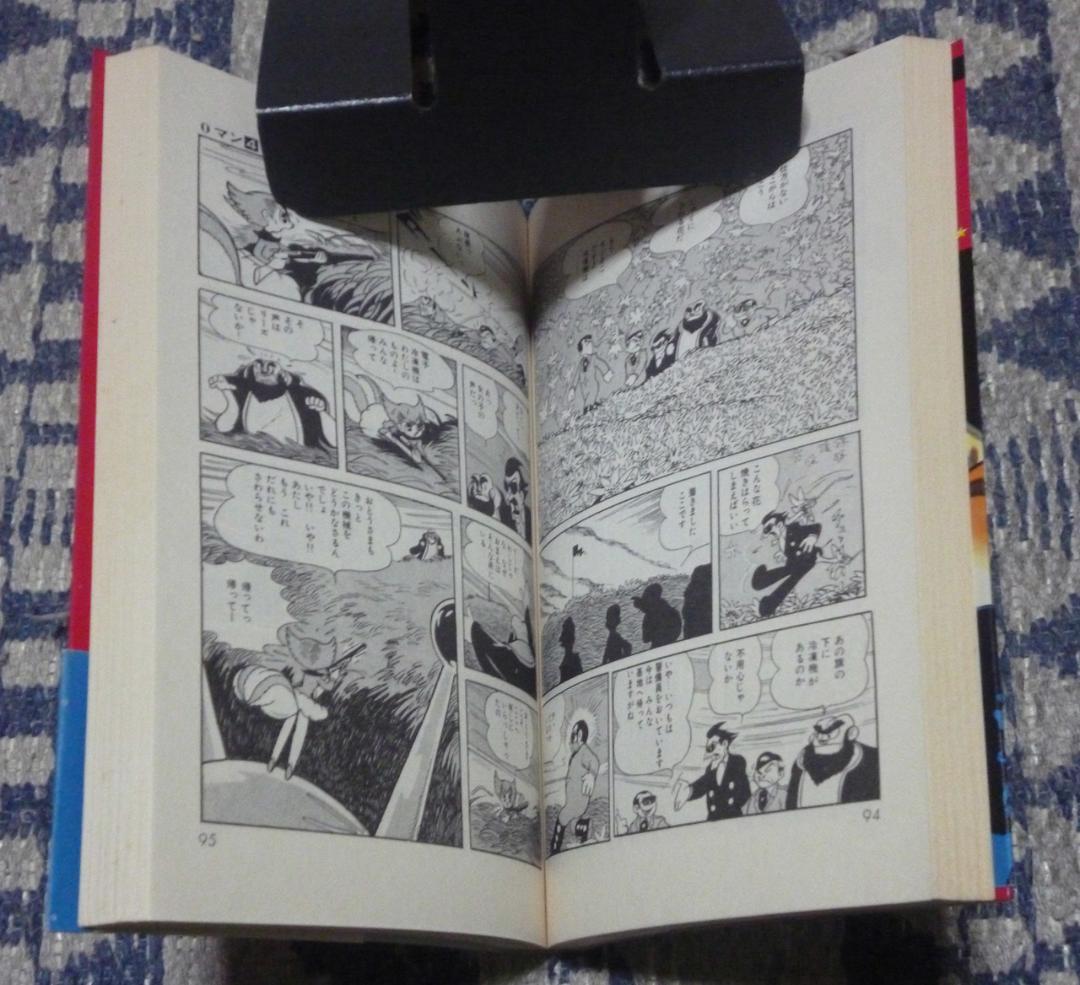 0マン コンパクトコミックス 全4巻 手塚治虫 集英社 - メルカリ