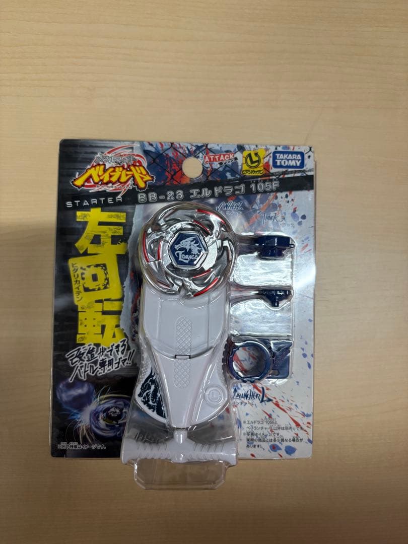 【新品未開封】メタルファイトベイブレード エルドラゴ 105F メタルファイトベイブレード エルドラゴ105F - メルカリ