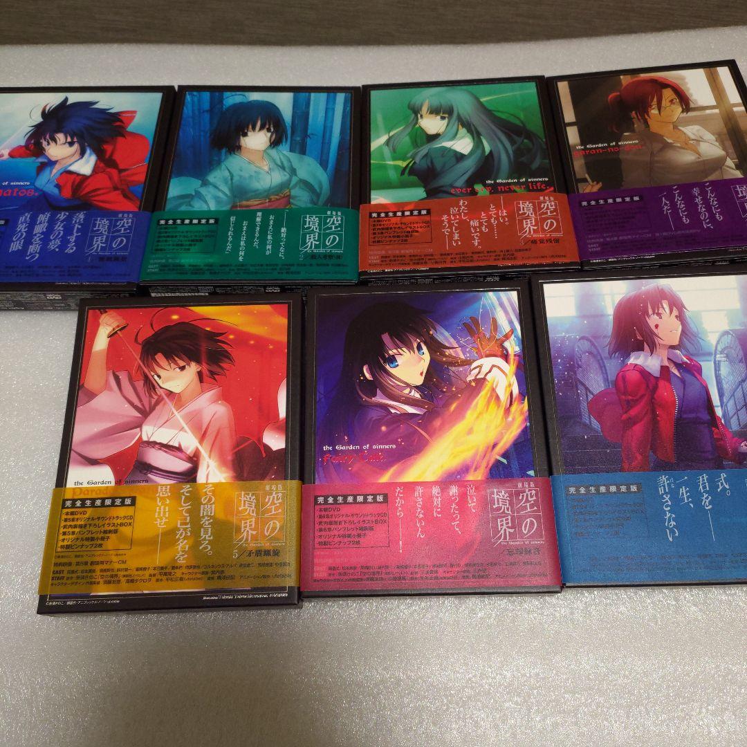 空の境界 DVD 完全生産限定盤 全7巻セット Amazon.co.jp: 空の境界 限定版 全7巻セット [マーケットプレイス DVD