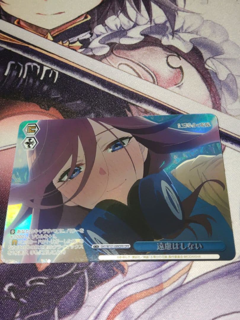 遠慮はしない ofr psa10