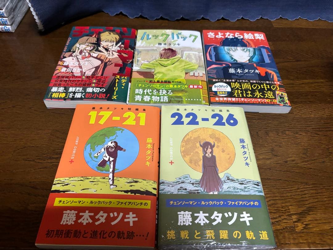 チェンソーマン既刊全巻＆ファイアパンチ全巻＋藤本タツキ短編集＋特典