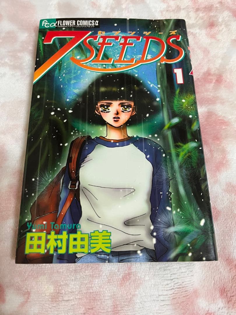 田村由美 7SEEDS 1〜35巻＋外伝 全巻セット