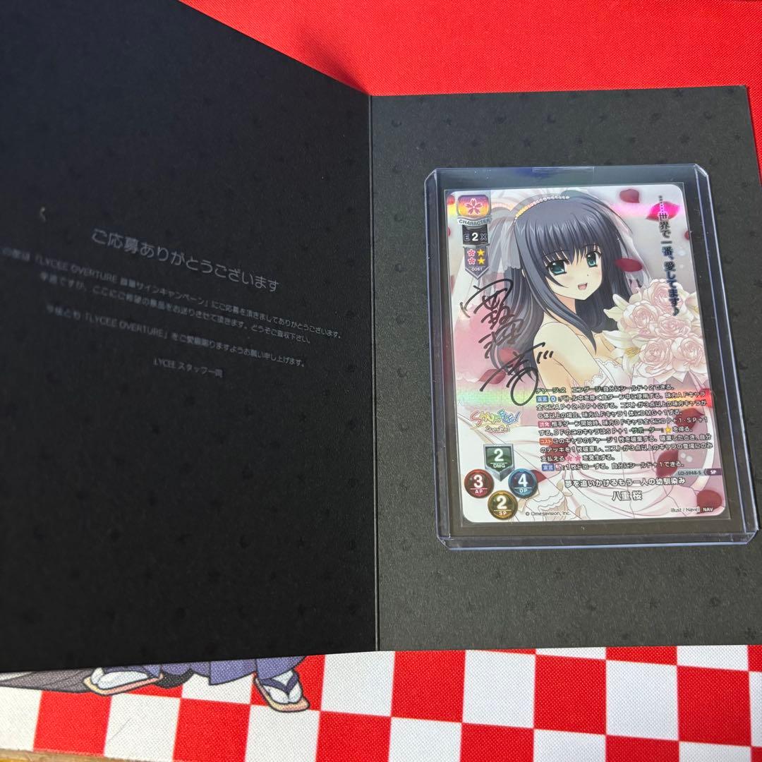 lycee リセ ネーブル2.0 直筆サイン 八重桜 2026年最新】lycee navelの人気アイテム - メルカリ