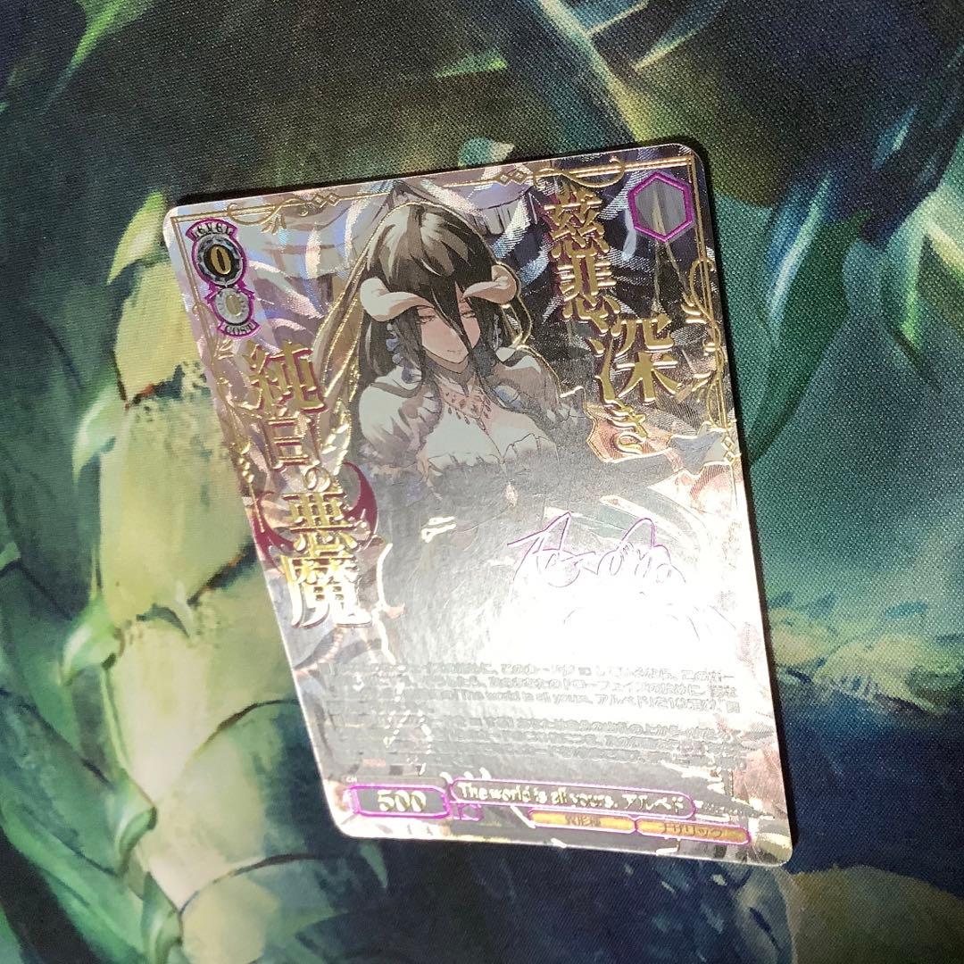 ヴァイス The world is all yoursアルベド SEC サイン - メルカリ