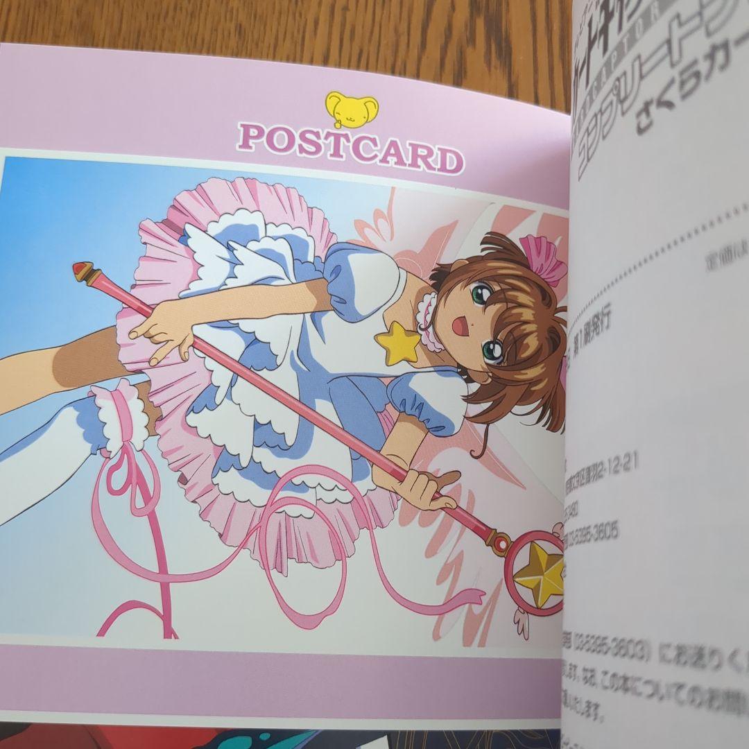 全初版】カードキャプターさくら イラスト 全5冊セット販売 CLAMP