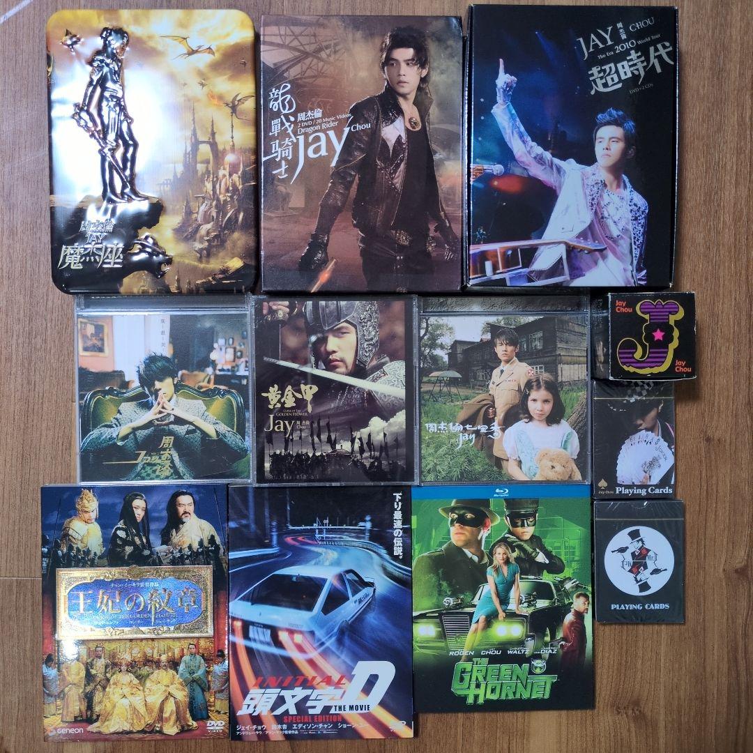 周杰倫 (Jay Chou) CD/DVD　出演映画 セット Jay Chou: (CD + DVD) (Taiwan Import) - Amazon.com Music
