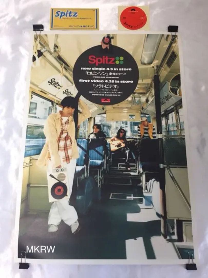 【希少】スピッツ『ロビンソン』サンプラーCD & ポスター & ステッカー 希少】スピッツ『ロビンソン』サンプラーCD & ポスター & ステッカー