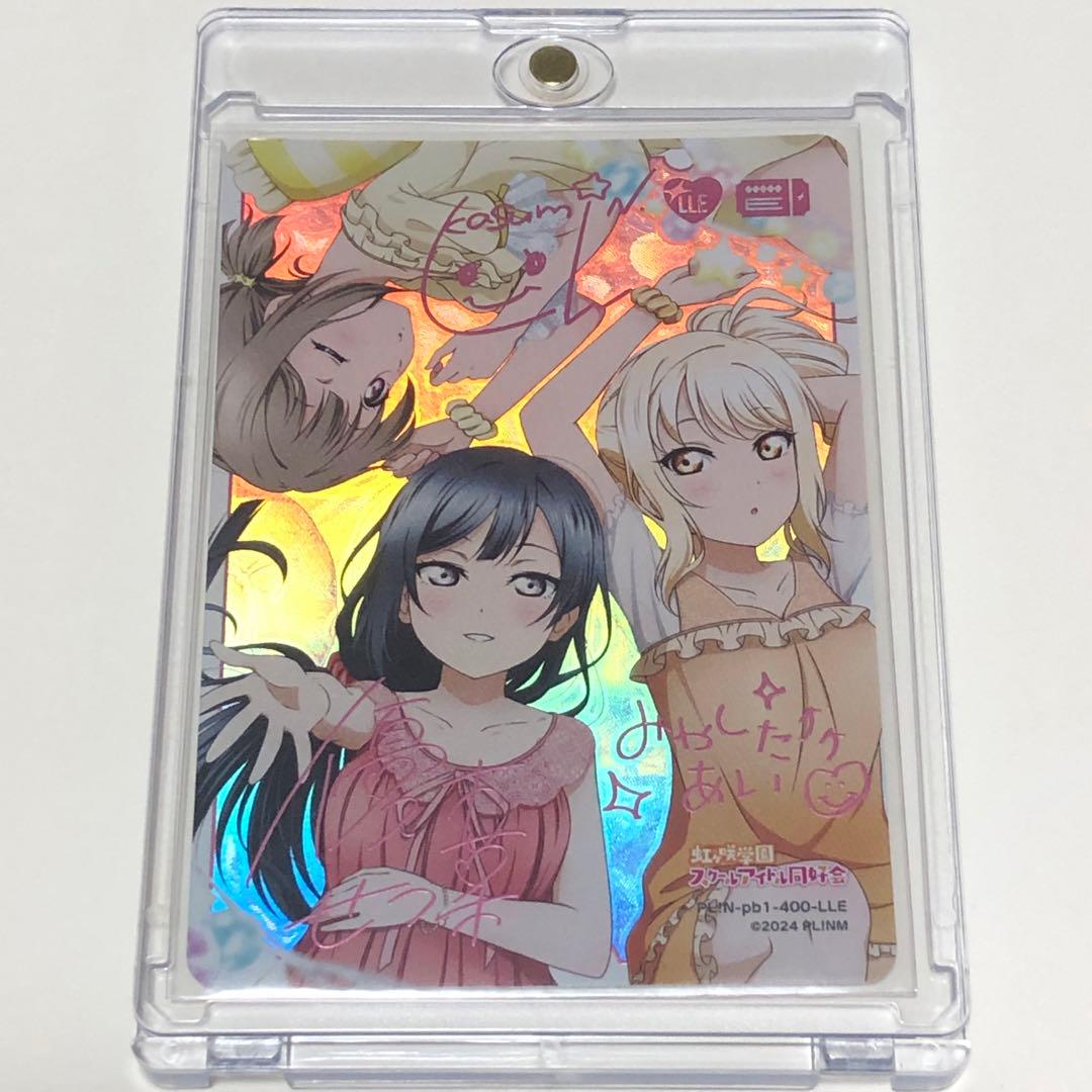 ラブカ pL!N-pb1-400-LLE 中須かすみ 優木せつ菜 宮下愛 LLE ラブカ pL!N-pb1-400-LLE 中須かすみ 優木せつ菜 宮下愛 LLE