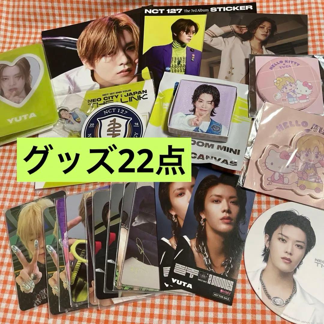 nct127 ユウタ まとめ売り 悠太 中本悠太 nct まとめ