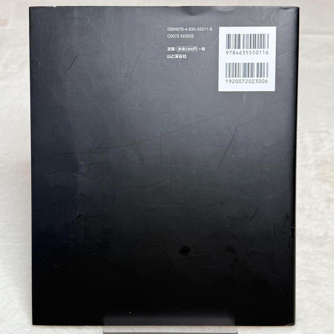 美品】源流の記憶 「黒部の山賊」と開拓時代 伊藤正一写真集 （山と