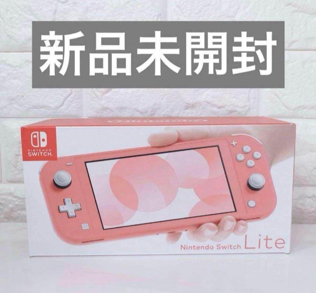 新品未開封　Nintendo Switch Lite コーラルピンク Nintendo Switch Lite Handheld Game Console - Coral - Walmart.com