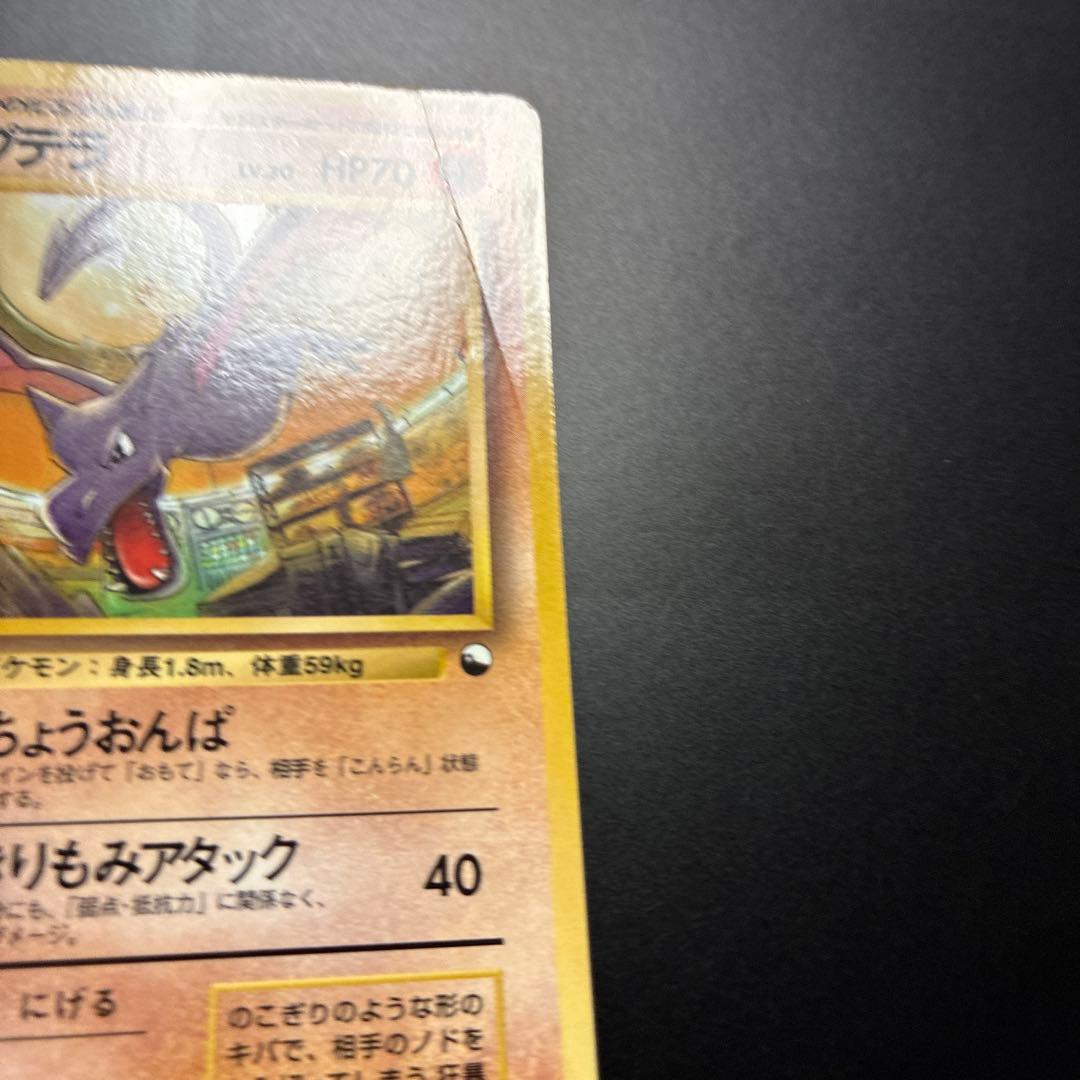 プテラ ◇ 拡張シート第2弾(赤版) 旧裏面 ポケットモンスター ポケカ