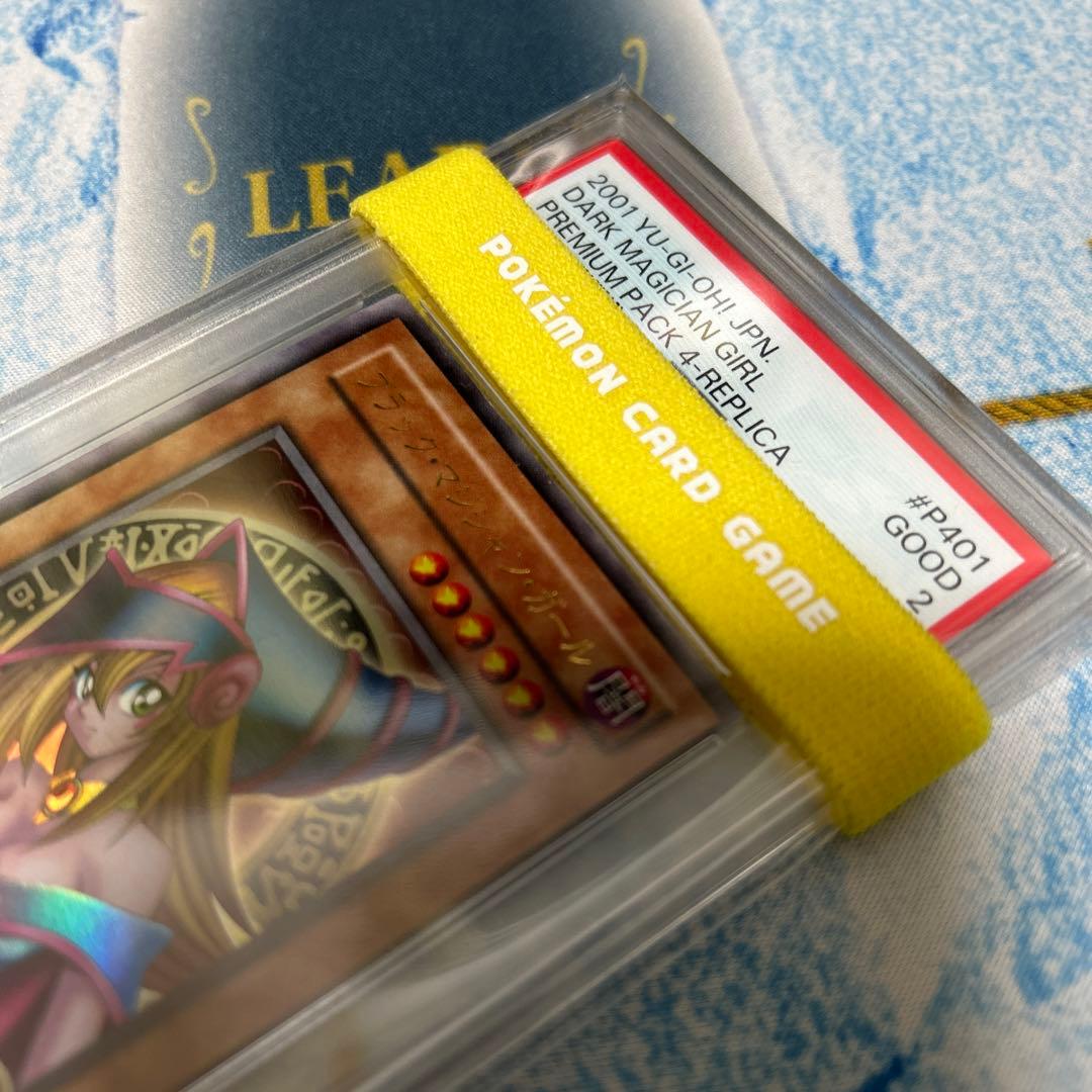 遊戯王 ブラックマジシャンガール psa2 値段交渉可 - メルカリ