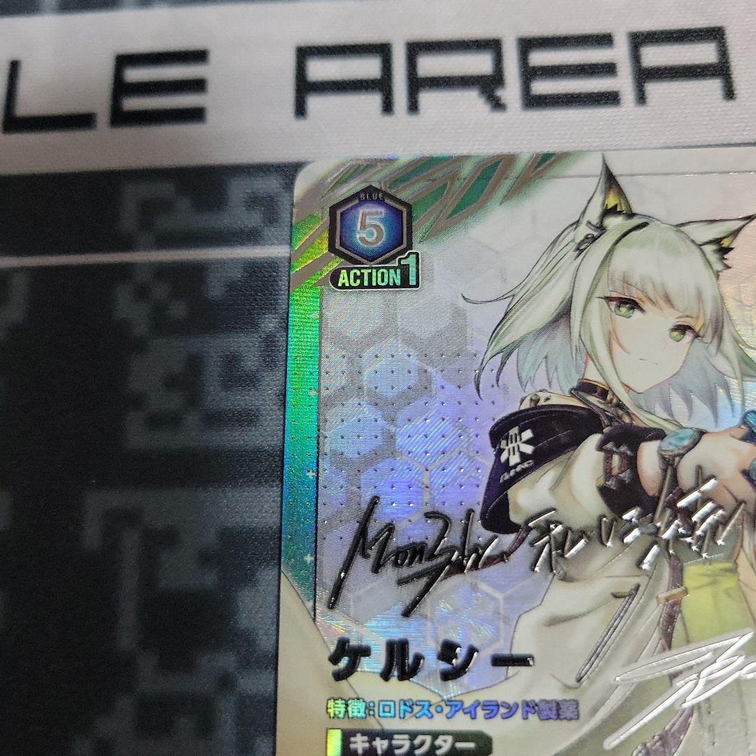 ユニオンアリーナ アークナイツ ケルシー SR星2 パラレル - メルカリ