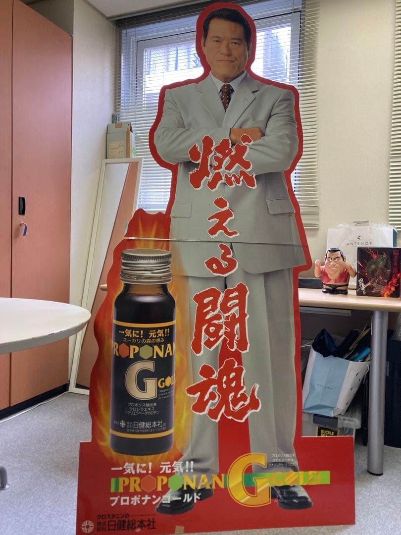 非売品　アントニオ猪木パネル アントニオ猪木の等身大写真パネル｜開運！なんでも鑑定団｜テレビ東京