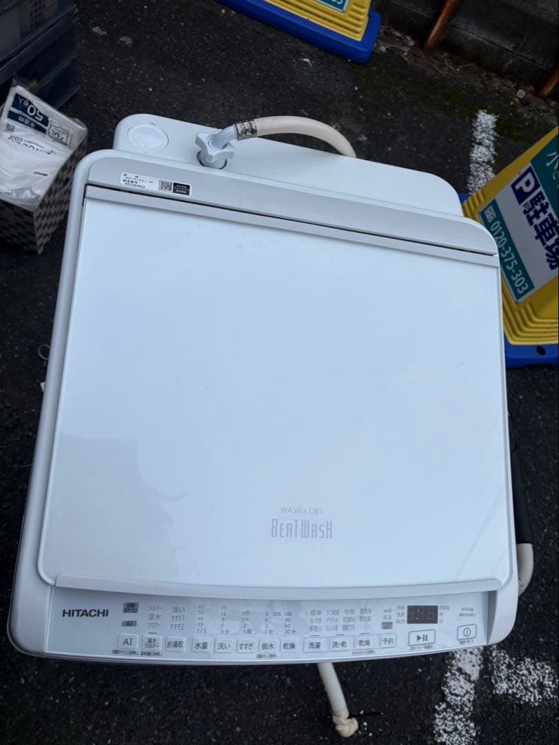 2024年製 HITACHI 全自動洗濯乾燥機 BW-DV80J 8.0kg