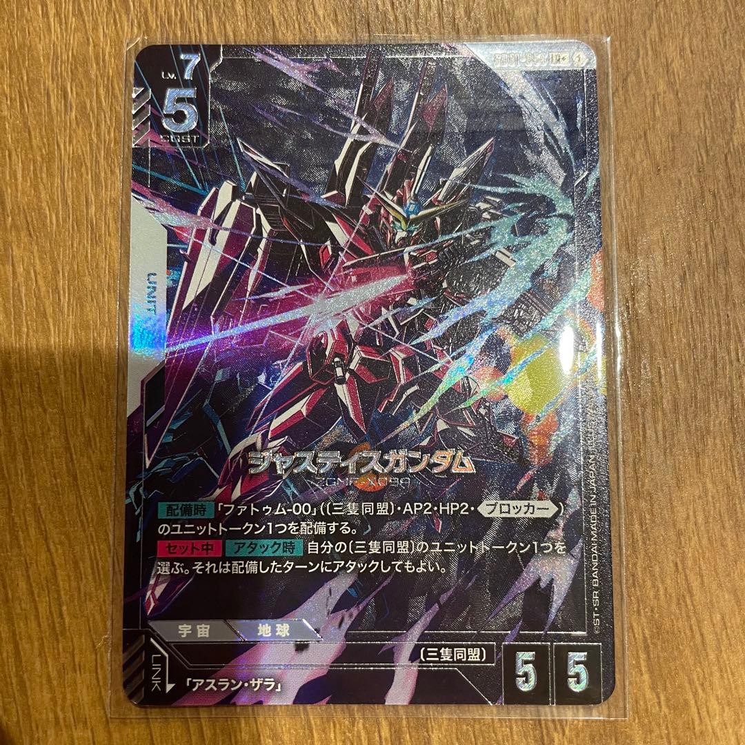 ガンダム カードゲーム ジャスティスガンダム LR パラレル - メルカリ