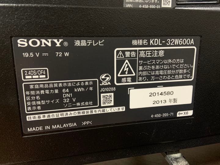 値下げ中】テレビ, モニター, SONY