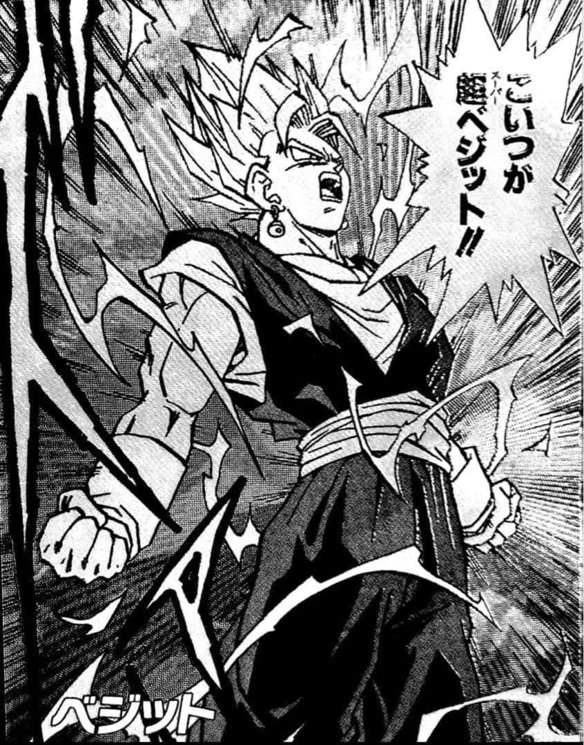 ➆ ☆DB40th記念☆プレバン限定品☆ SDVTB-006 超ベジット - メルカリ