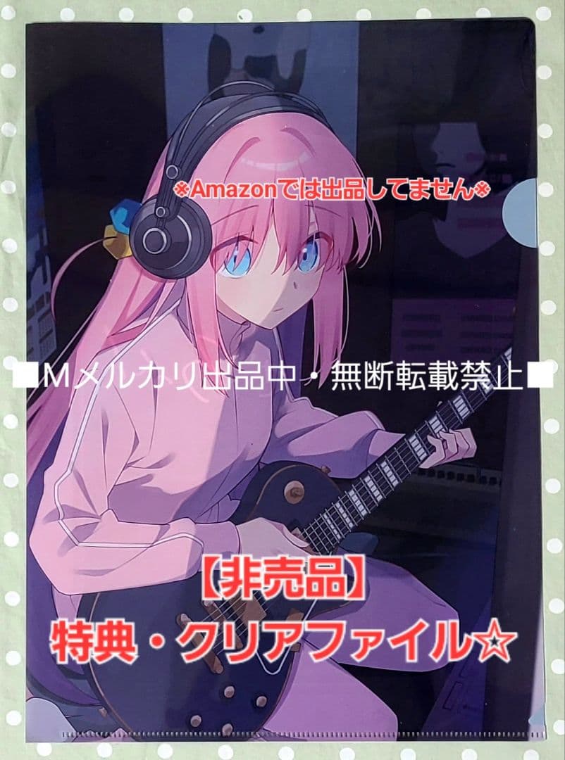 初版・未読品】ぼっち・ざ・ろっく! 8巻 特典・8種付きセット☆メロンブックス