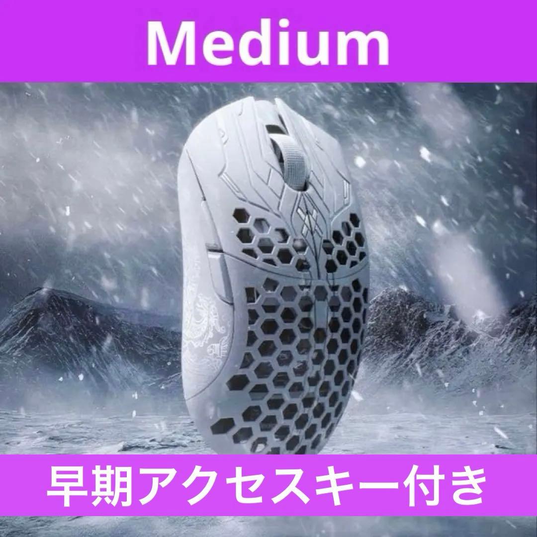 マウス・トラックボール finalmouse ULX Frostlord Medium Finalmouse ULX Frostlord - Medium - MaxGaming.com