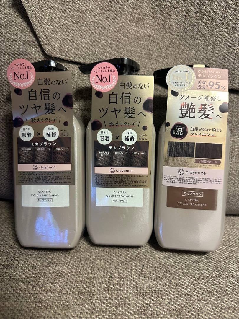 クレイエンス カラトリ モカブラウン 3本セット Amazon | CLAYENCE クレイエンス クレイスパ カラートリートメント