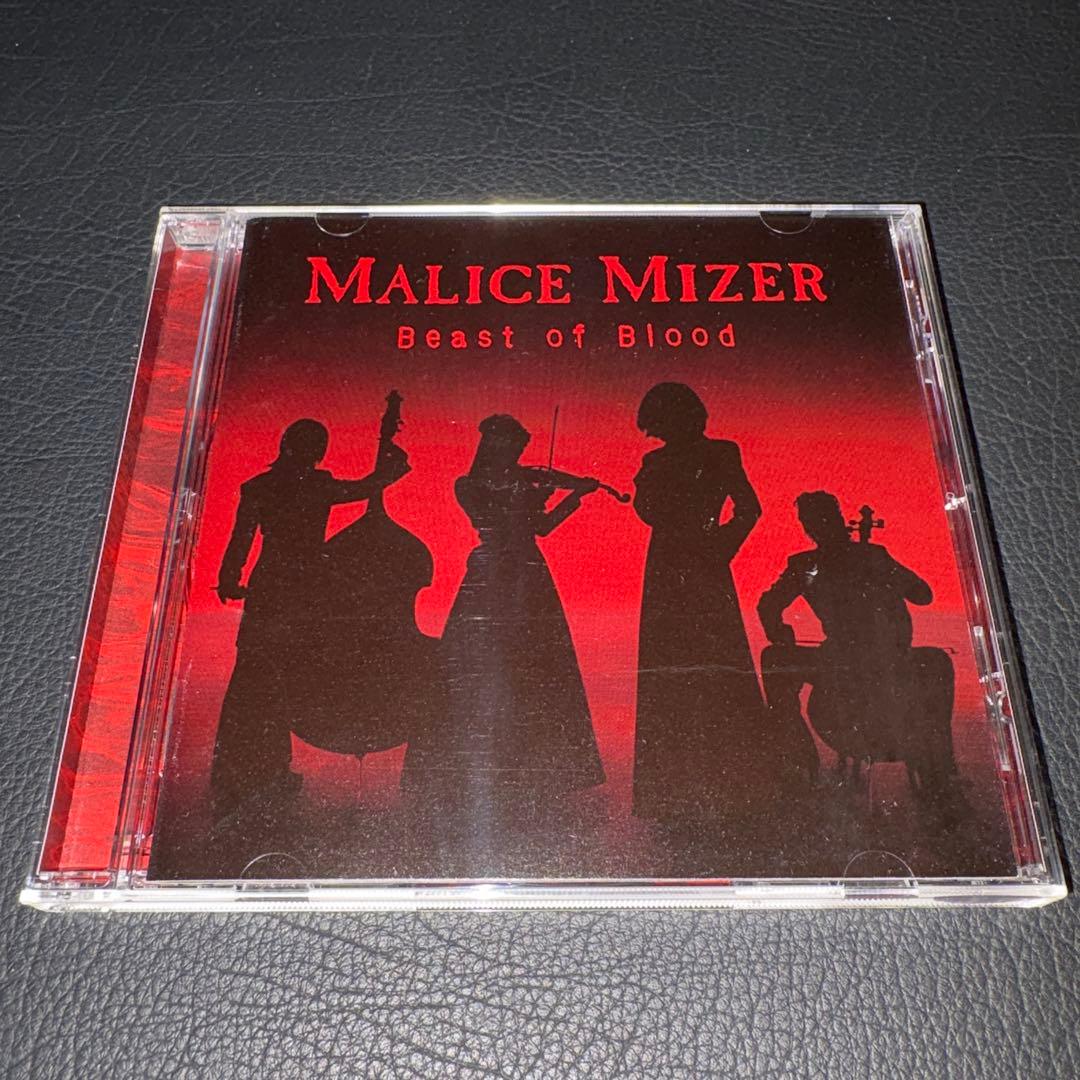 MALICE MIZER/CDセット 廃盤 マリスミゼル ヴィジュアル系 V系 - メルカリ