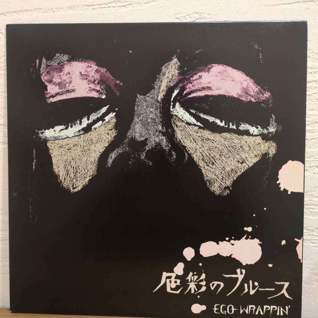 EGO-WRAPPIN' 色彩のブルース くちばしにチェリー 2Pレコード EGO