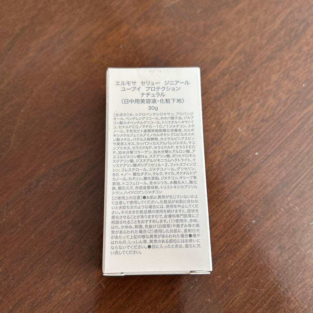 Geniale UV Protection natural 30g