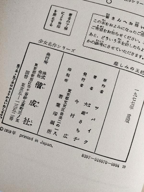 悲しみの王妃 児童文学 知性あふれ 心を育てる 物語