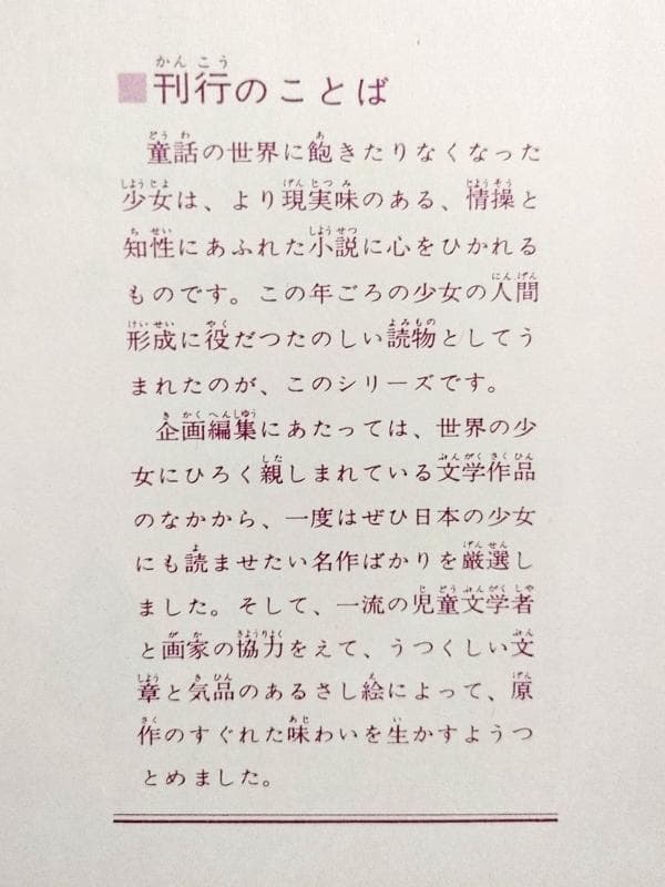 悲しみの王妃 児童文学 知性あふれ 心を育てる 物語