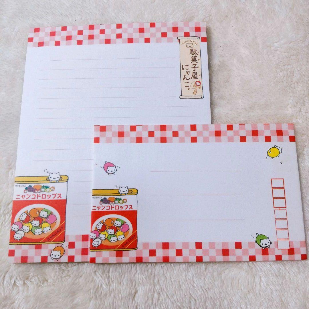 にゃんにゃんにゃんこ 駄菓子屋にゃんこ レターセット シールつき