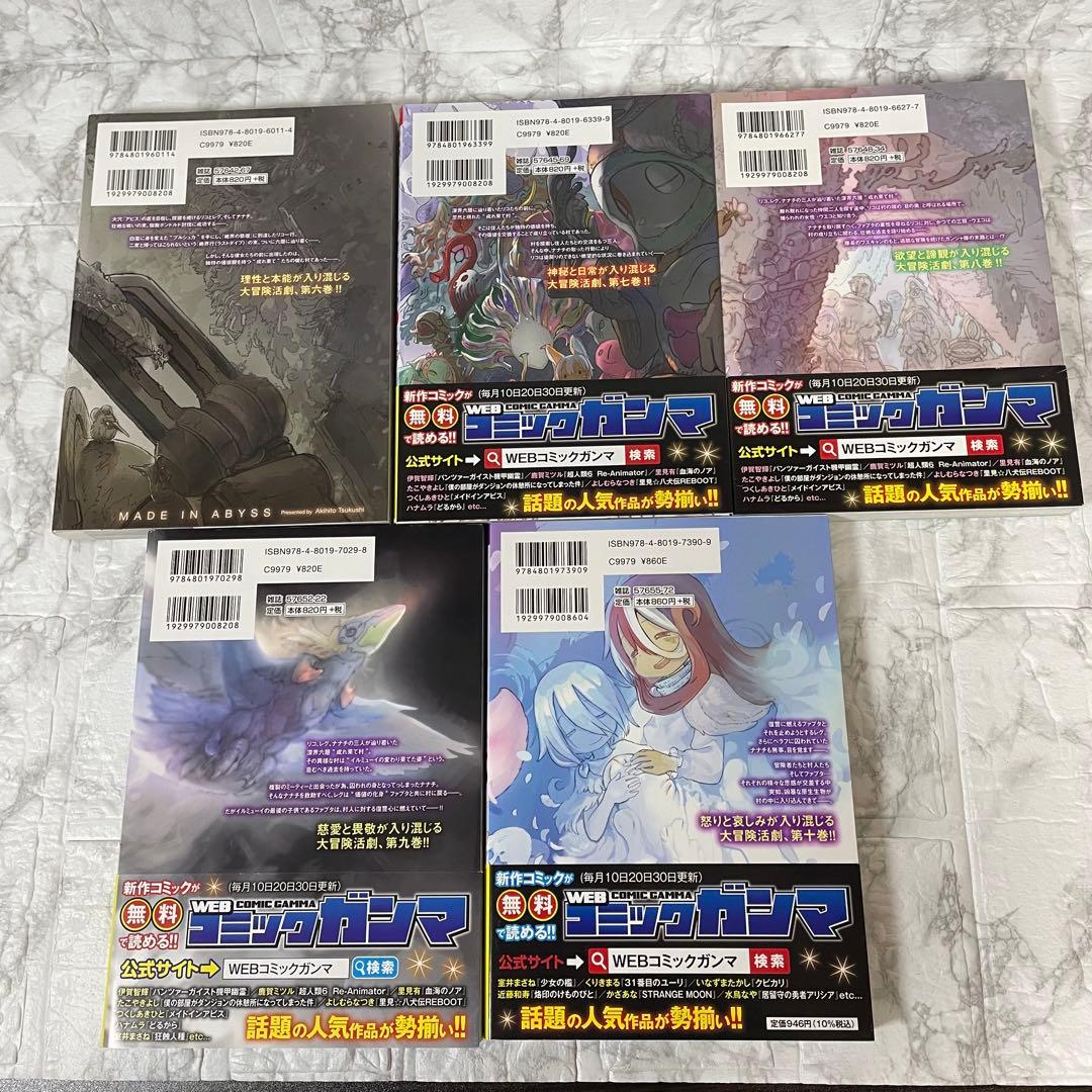 メイドインアビス 1-14巻 ＋ おまけ 計15冊