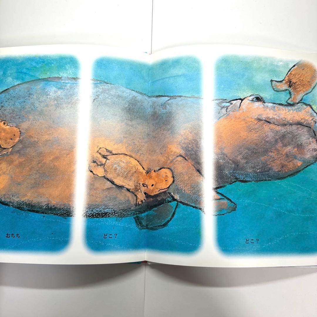 【2点購入150円引】ぼくうまれるよ　たしろちさと