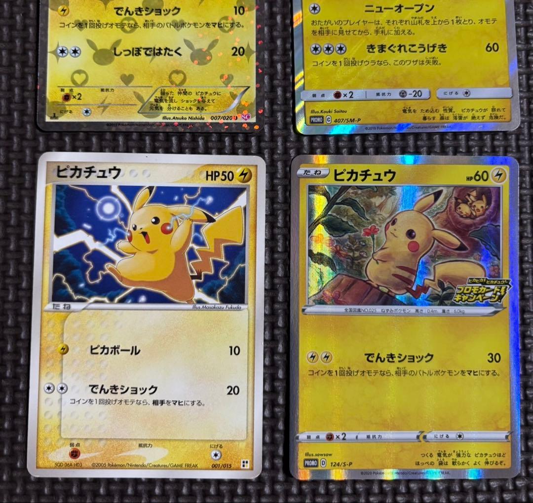 大量ピカチュウ クイックコンストラクション シャイニーコレクションsc