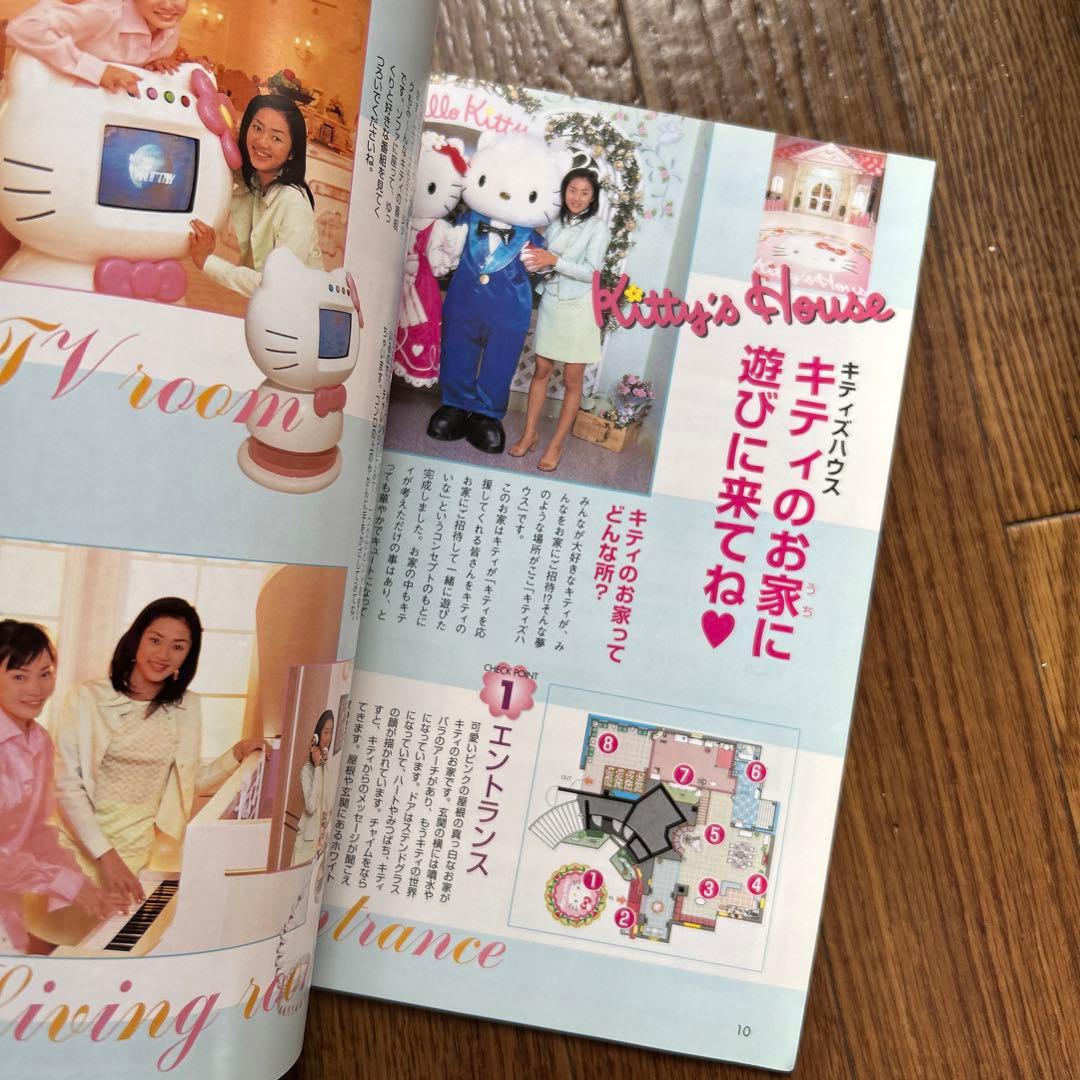 レア 平成レトロ サンリオ サンリオピューロランドガイドブック - メルカリ