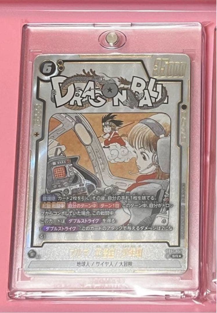 フュージョンワールド ブルマ/孫悟空少年期 SB01-057 パラレル SB01-057 ブルマ/孫悟空：少年期 SR | SB01 | フュージョンワールド