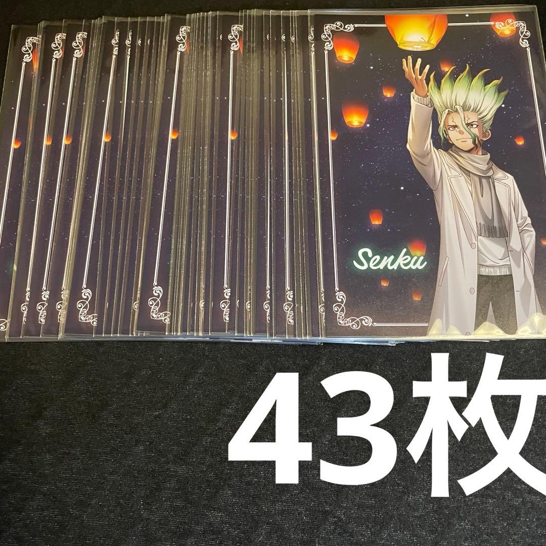 dr.stone マルイ スカイランタン 特典ポストカード 石神千空 43枚 Dr.STONE』LIMITED SHOPが東京・大阪で開催決定！スカイランタン描き