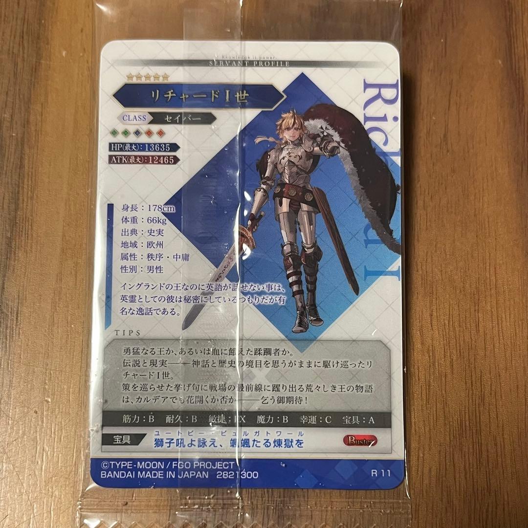 FGO Fate Grand Order ウエハース14 リチャードI世 - メルカリ