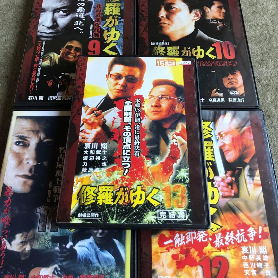 DVD 修羅がゆく　全13巻