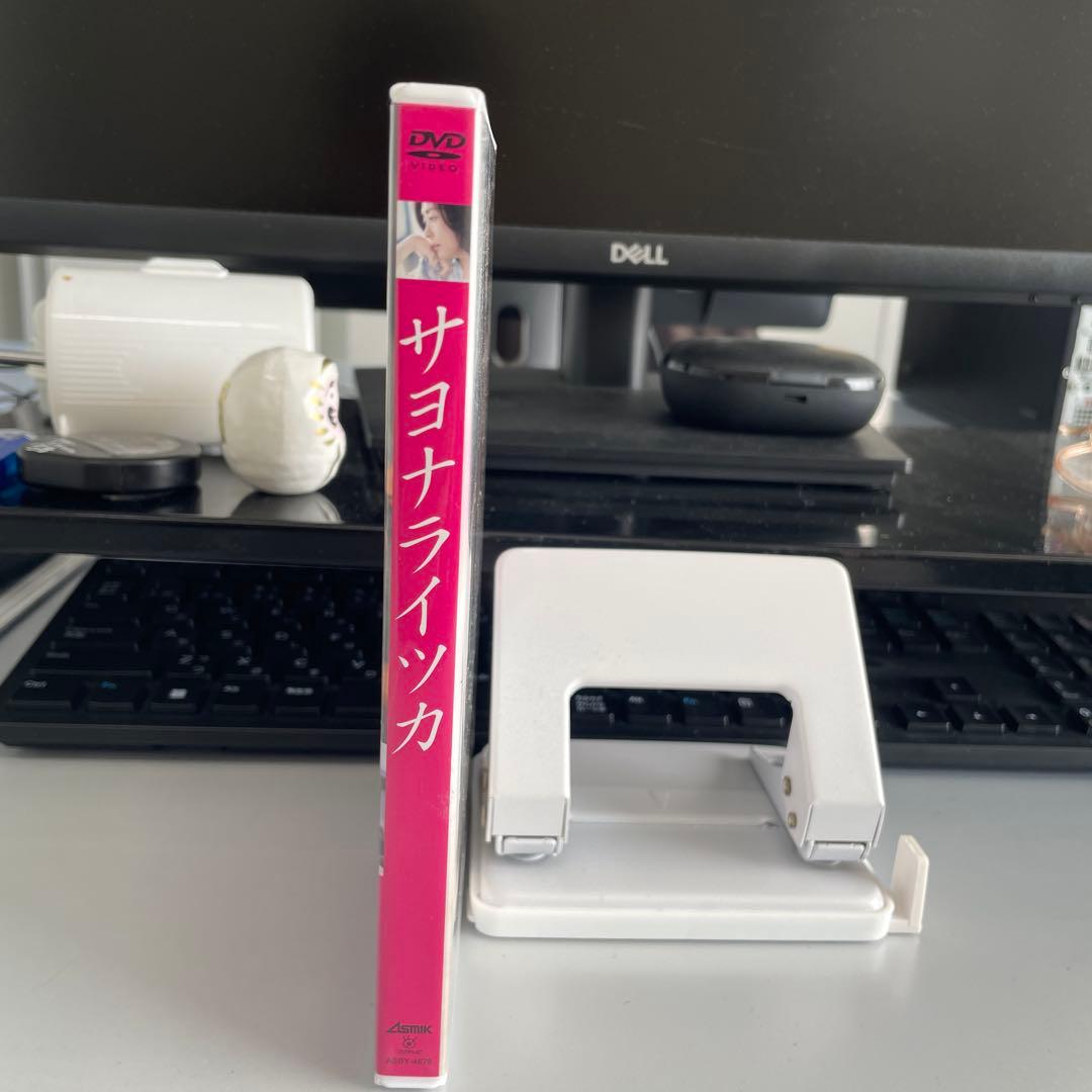サヨナライツカ DVD 初回限定版 2枚組 中山美穂 川島なお美 - メルカリ