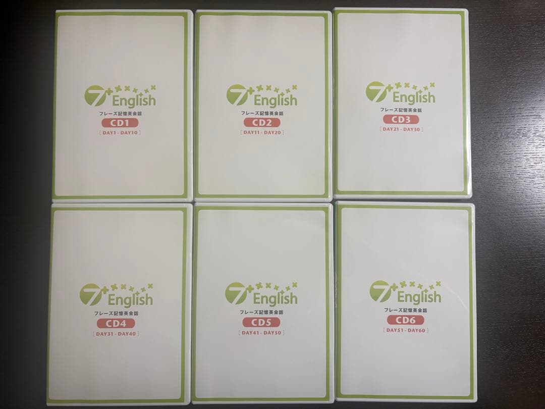 七田式 完全記憶英会話 7+Englishセット - メルカリ