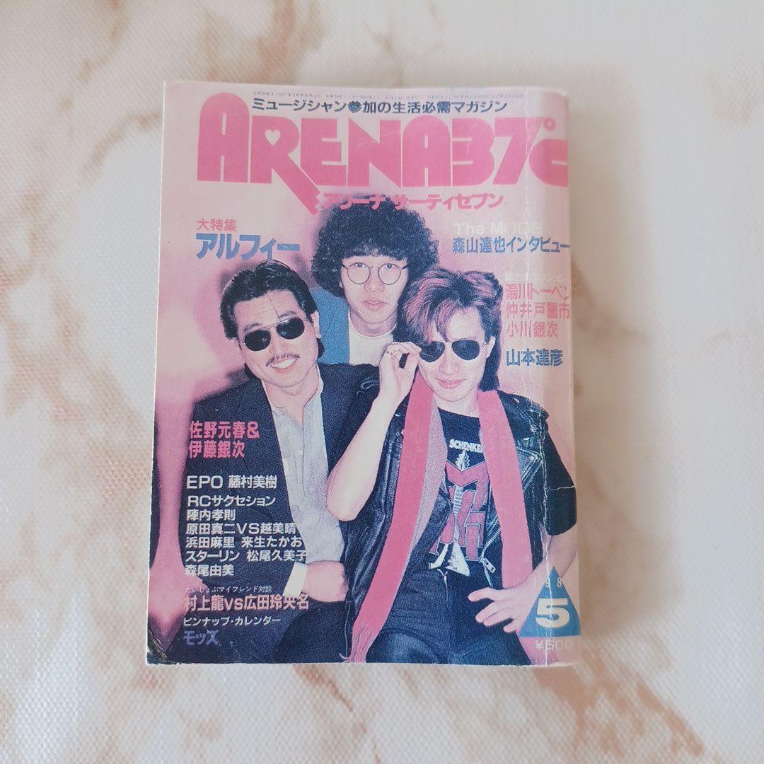 ミニチュア 昭和レトロ サーティセブン ミニチュア 昭和レトロ サーティセブン