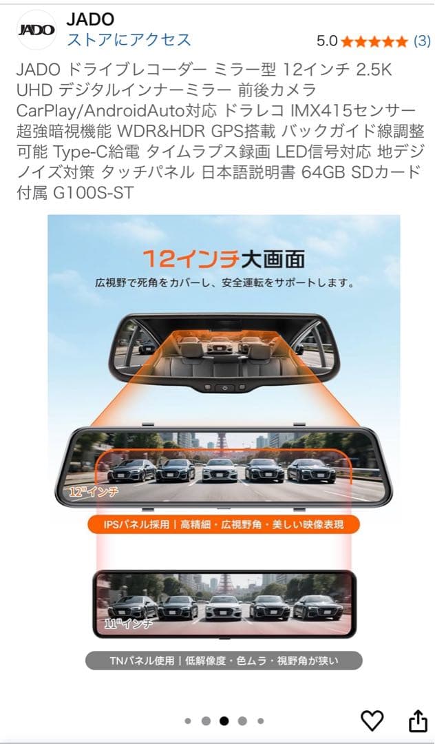 JADO ドライブレコーダー ミラー型 12インチ 2.5K