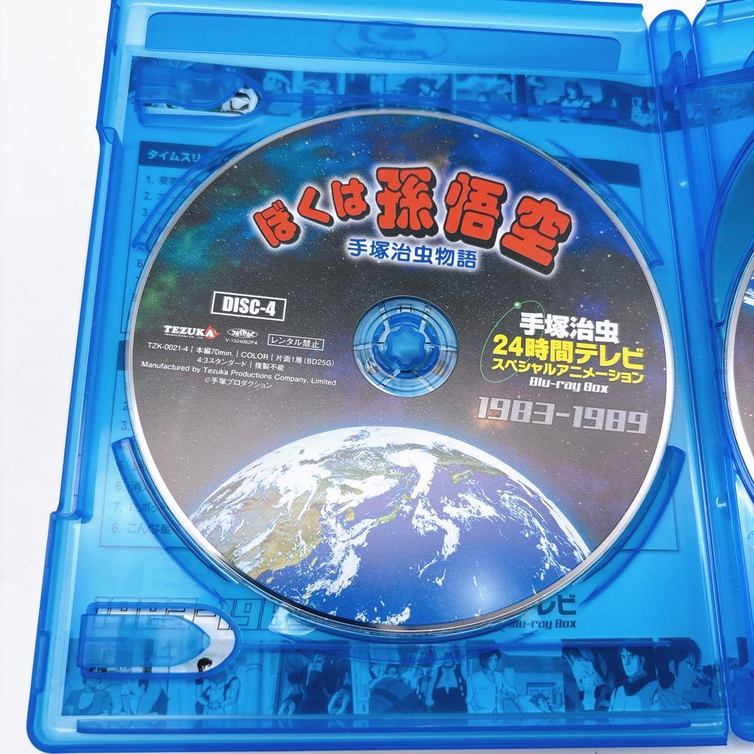 手塚治虫24時間テレビ スペシャルアニメーションBlu-ray BOX 198