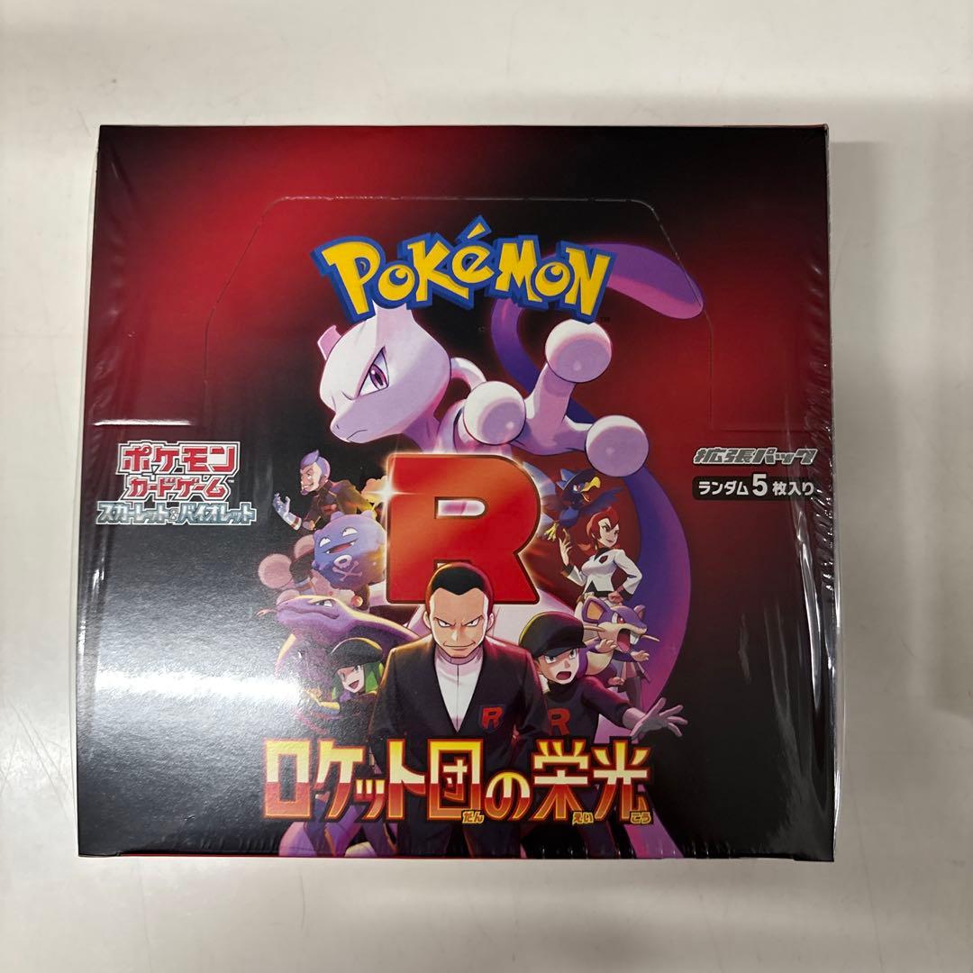 ロケット団の栄光、テラスタルフェスex | 激安通販のイーサプライ