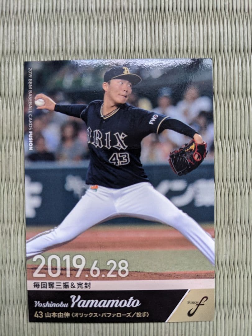 山本由伸 ルーキーカード 43 希少なカードです。 - メルカリ