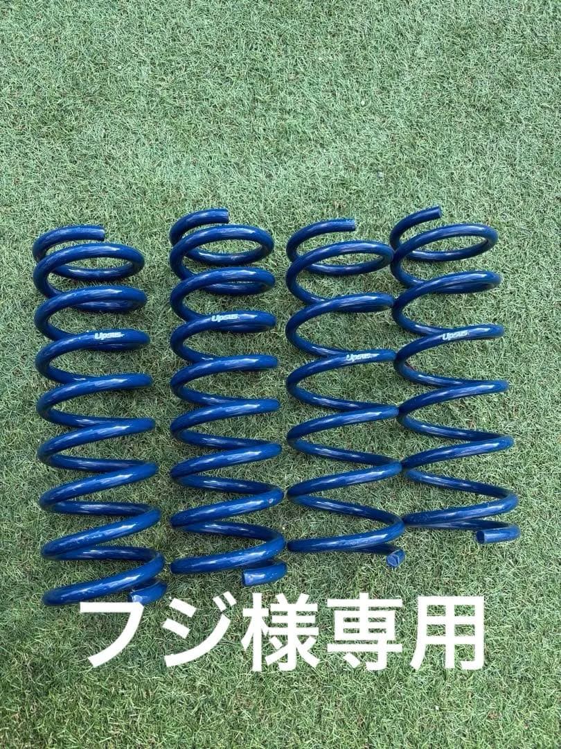 ウェイク LA700S アップサス 1台分 エスペリア アップサス ESPELIR（エスペリア） 【ESPELIR/エスぺリア】 アップサス 1台分