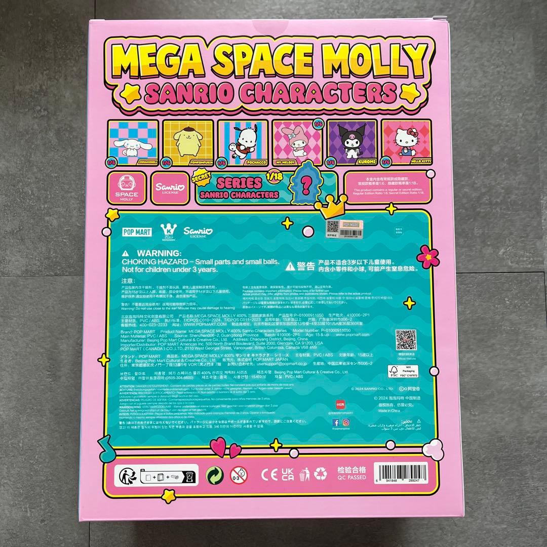 POPMART MEGA SPACE MOLLY 400%サンリオ ハンギョドン - メルカリ